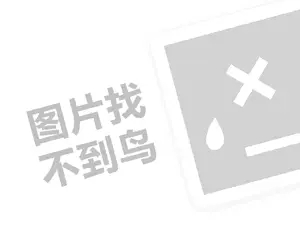 开奶茶店流程（创业项目答疑）